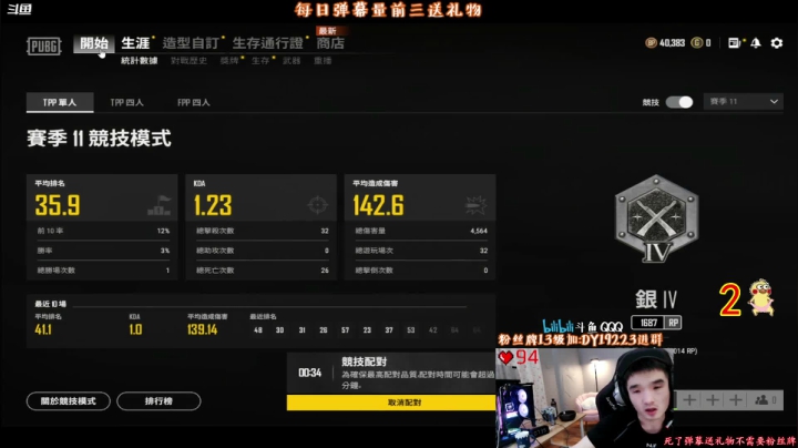【绝地求生】气人主播QQQ的精彩时刻 20210502 07点场