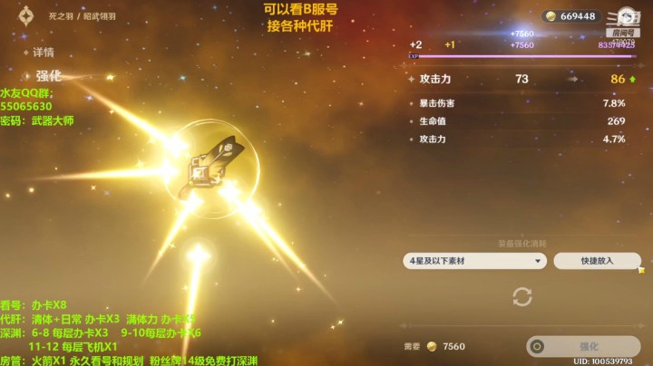 龙丶四爷的精彩时刻 20210502 16点场