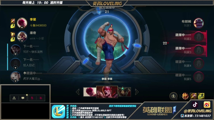 【2021-05-02 19点场】灵药LoveLing：追求技的极致！从零单排！