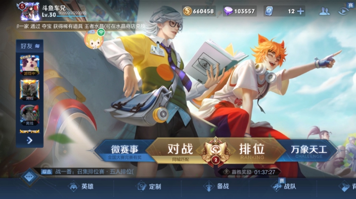 五五开黑节活动还是很多。