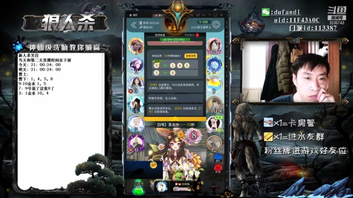 这游戏还要仔细听发言