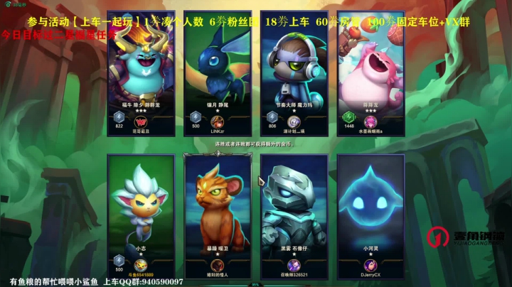 【2021-05-01 21点场】壹角钢镚：❤LOL新模式狂暴模式❤