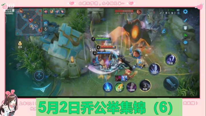 5月2日乔公举集锦（6）