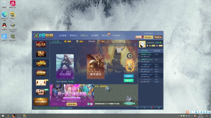 【2021-05-01 19点场】a824683653：7点mt比赛 9点omg对黑！