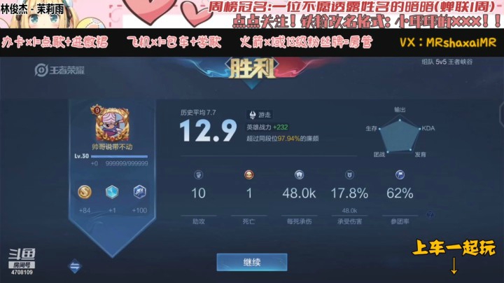 邱邱巅峰赛廉颇