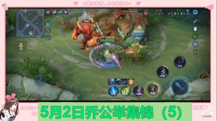 5月2日乔公举集锦（5）