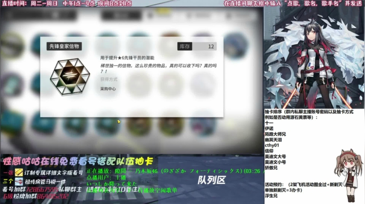 【2021-04-28 20点场】永远不鸽的十一：【明日方舟】活动最后一天