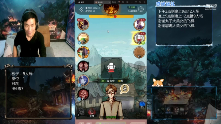 【2021-05-01 22点场】三DeDe：直播：9人局开始了，兄弟们来来来