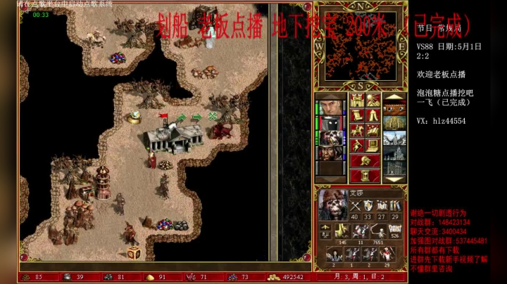 【2021-05-01 22点场】快乐星光：英雄无敌3 死亡阴影 五一快乐
