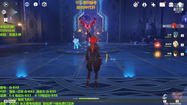 龙丶四爷的精彩时刻 20210502 15点场
