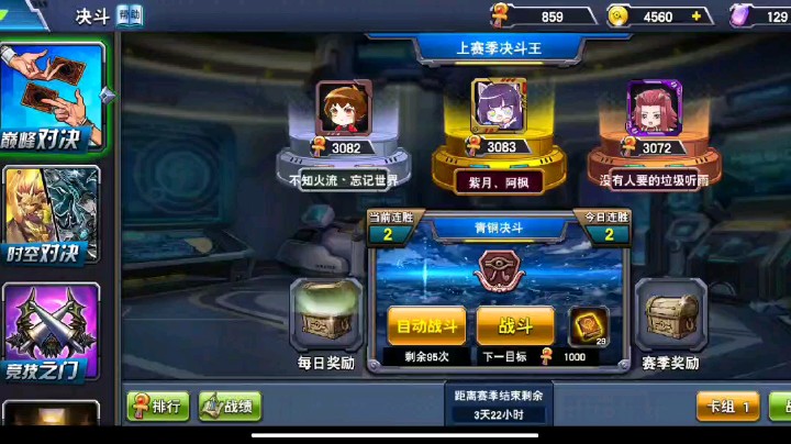 武神搭列车，没有淡岛先手静鸣武神隐