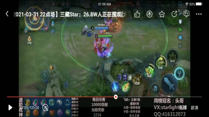 鬼谷子精彩集锦