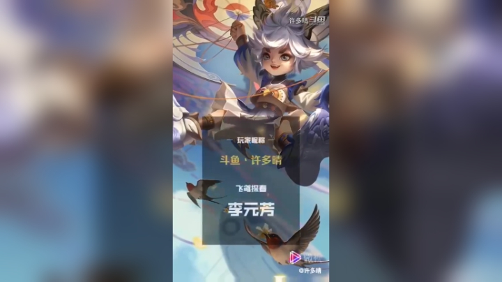 女元芳
