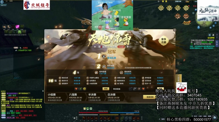 【2021-05-02 22点场】燕徊硯：【渝万】恭喜紫玄！惊雷冠军！
