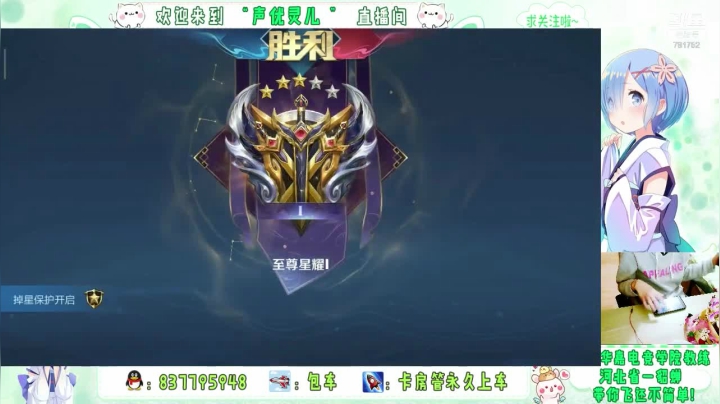 灵儿直播日常4