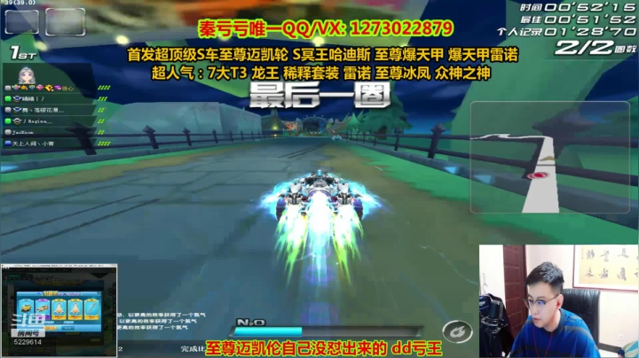 【2021-05-02 19点场】圆梦大师丶秦珂：生日会送S车！神秘嘉宾降临直播间