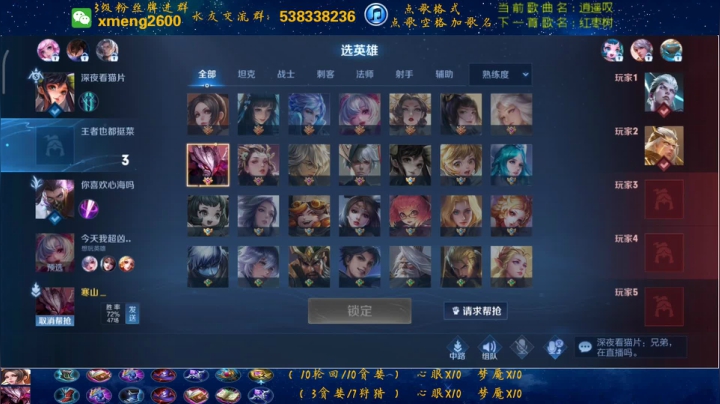 【2021-04-27 23点场】是星梦呀丶：国服干将火舞操作秀，跟心海双排！