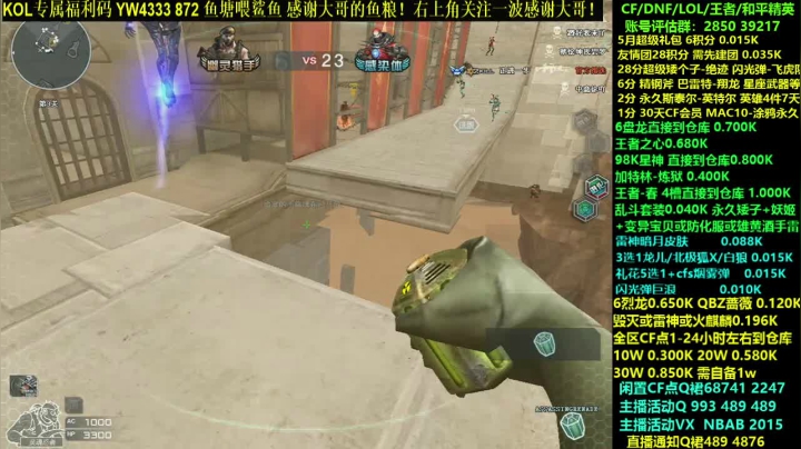 【2021-05-02 12点场】渝万丶灭尸：6盘秒 98K星神 CF点 6烈音效卡！