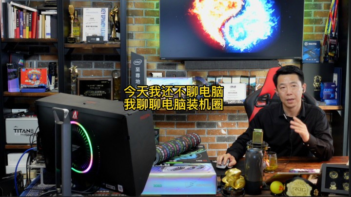 聊聊电脑装机圈