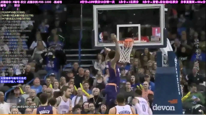 我在斗鱼看KB24丶黑曼巴直播文化