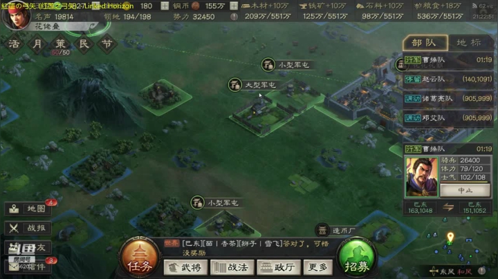 【三国志战略版】蚊子嗡嗡1的精彩时刻 20210502 20点场