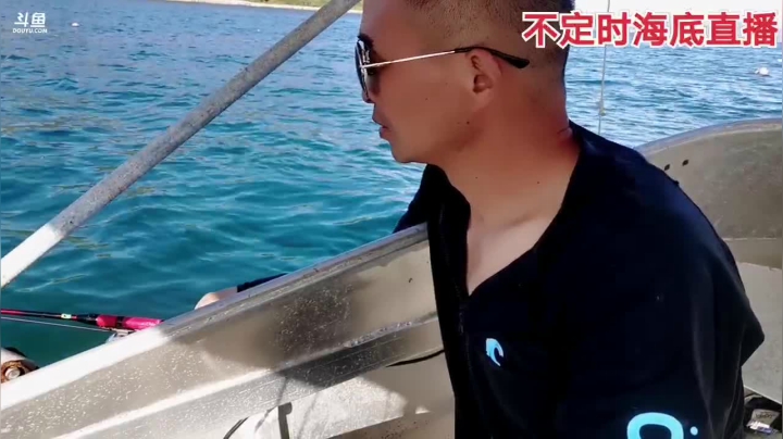 【2021-05-02 16点场】海道丶：海钓上线了