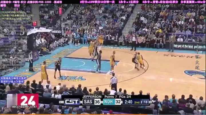 我在斗鱼看KB24丶黑曼巴直播文化