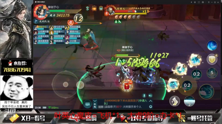 【2021-05-02 23点场】罗明哥你别捶我啊：团长：挑战村正通关，剩2个