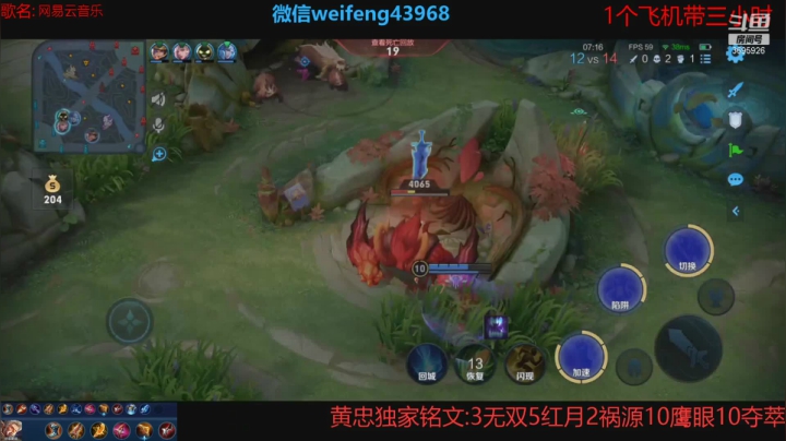 【2021-05-02 14点场】第一微风：国服黄忠51假期快乐!