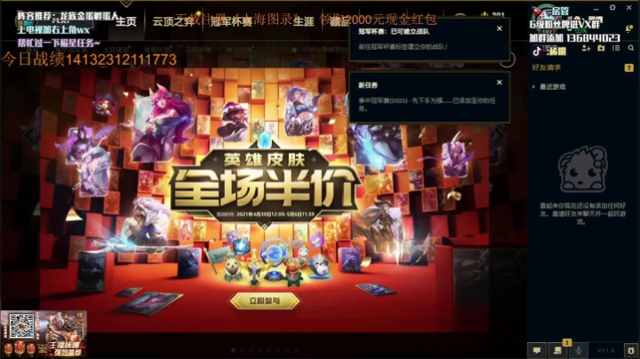 【2021-05-02 03点场】稀嚷丶：只玩5龙族5费三星！！！