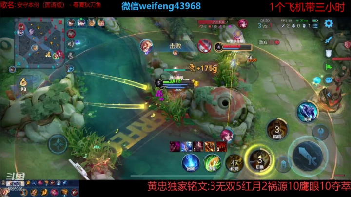 【2021-05-02 18点场】第一微风：国服黄忠51假期快乐!