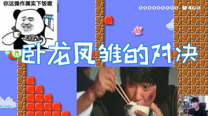 【下饭警告】小小竞技场，四位厨师长！卧龙凤雏的对决！