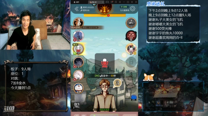 【2021-05-02 00点场】三DeDe：直播：9人局开始了，兄弟们来来来