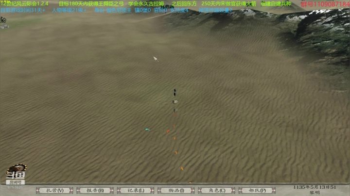 【2021-05-02 01点场】鹰DDDDD：12世纪风云际会1.2.4