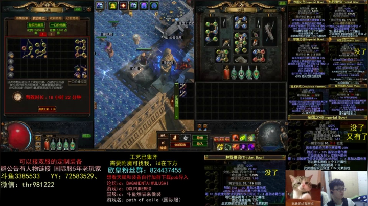 【2021-04-27 00点场】然喵iao：国服国际服专业做装
