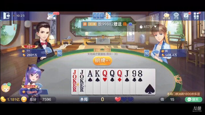 0502特辑，本以为对8对J很难过的掉，结局很轻松，上家打对子，而且没赌我的俩Q，这个对子帮了大忙了