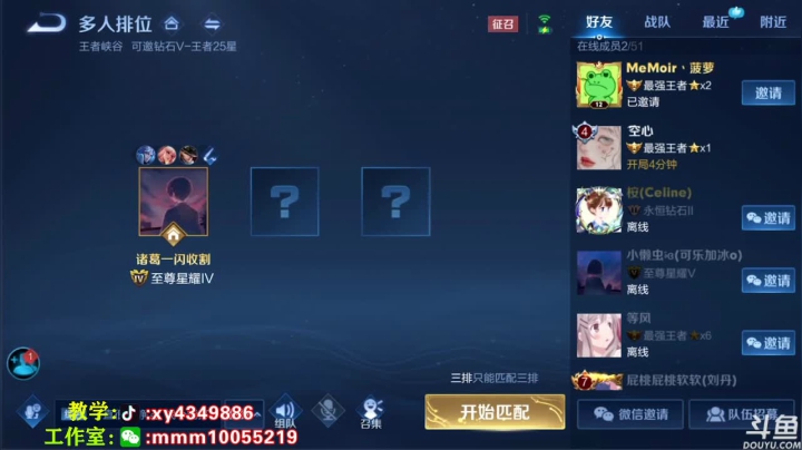 【2021-05-02 14点场】逍遥小诸葛丶：无敌诸葛亮 巅峰赛中