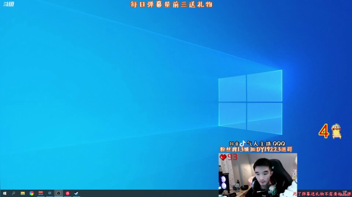 我在斗鱼看气人主播QQQ直播绝地求生
