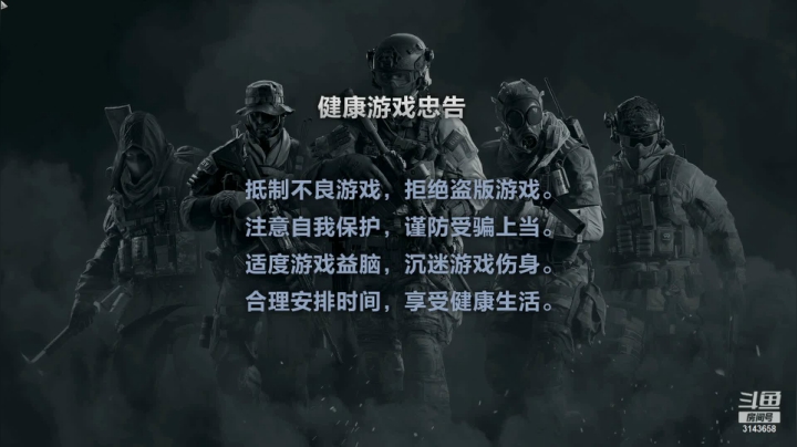 【2021-05-01 18点场】皇甫丶小甫儿：枪战手感正式来袭 3143658