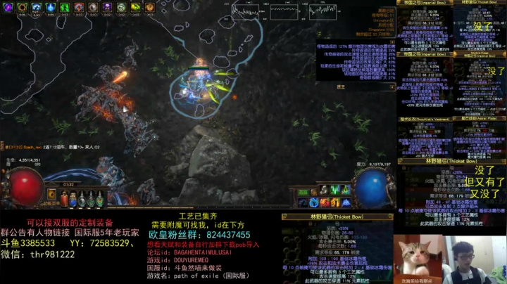 【2021-04-26 00点场】然喵iao：国服国际服专业做装