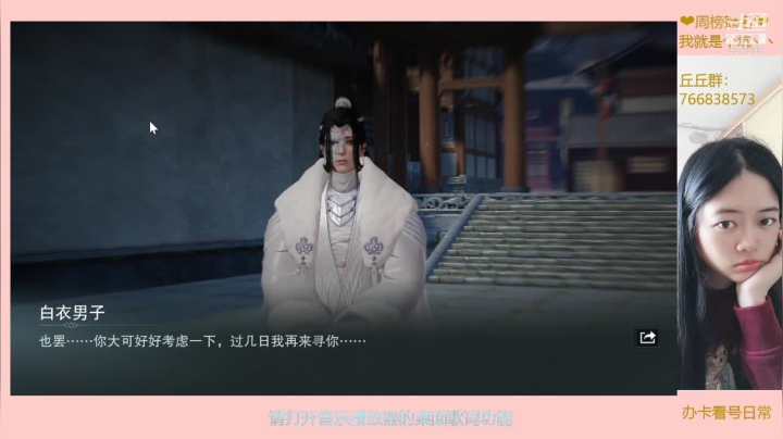 【2021-05-02 15点场】王偶丶：4月30日梦妃新服 我见君来