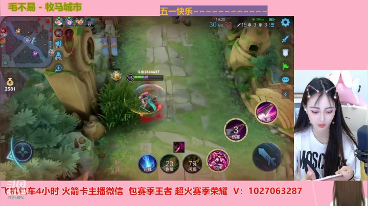 【2021-05-02 00点场】月月小师妹：野亡~1五排带粉~快来呀~！