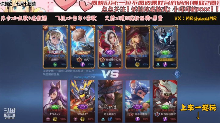 微信区3排亚瑟（暗暗 小宇）