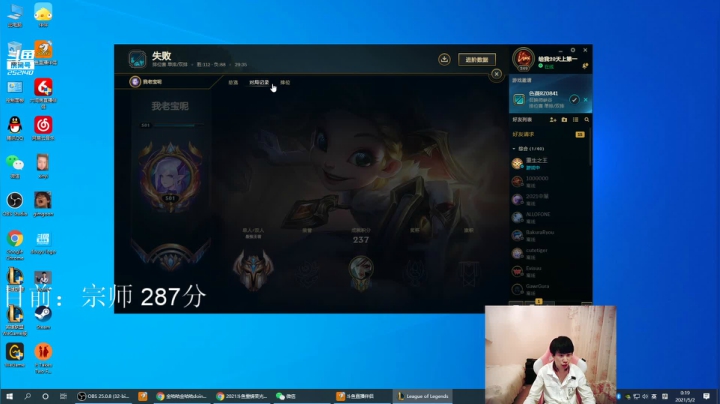 【英雄联盟】金咕咕金咕咕doinb的精彩时刻 20210502 00点场