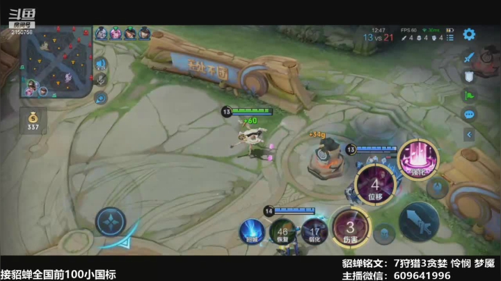 【2021-05-02 15点场】William丶威廉：国服貂蝉：貂蝉是信仰
