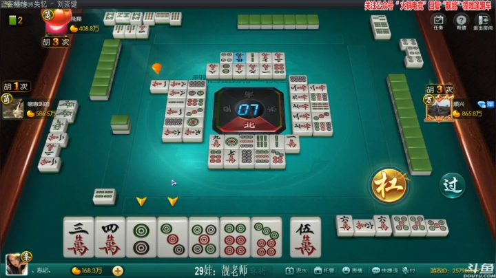 【欢乐麻将】靓旭的精彩时刻 20210502 01点场