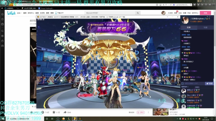 【2021-04-28 12点场】余生男刀：余生：峡谷叫学局！
