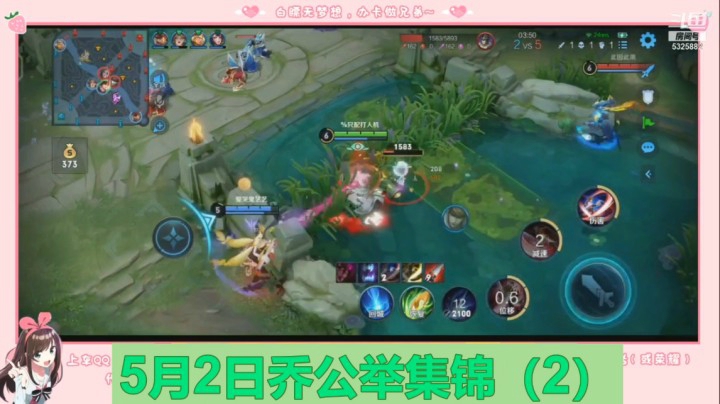 5月2日乔公举集锦（2）