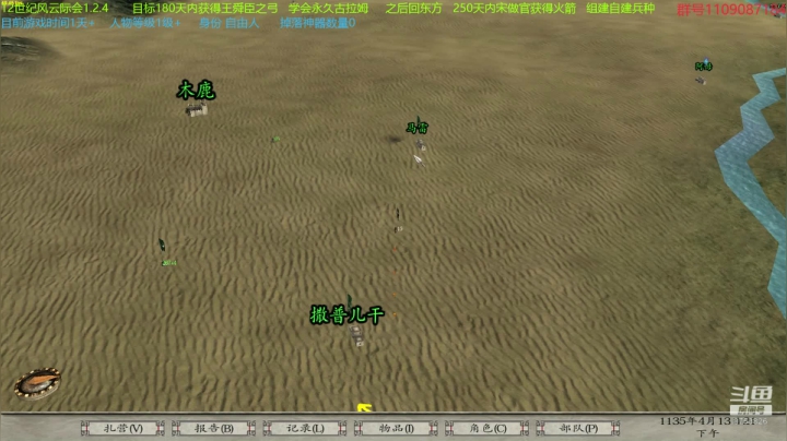 【2021-05-01 19点场】鹰DDDDD：12世纪风云际会1.2.4