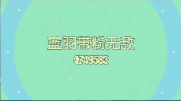 蓝羽带粉系列